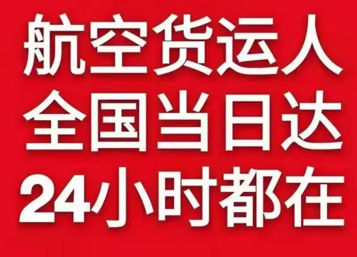 盐城机场托运货物、航空货运:物流行业各岗位招聘